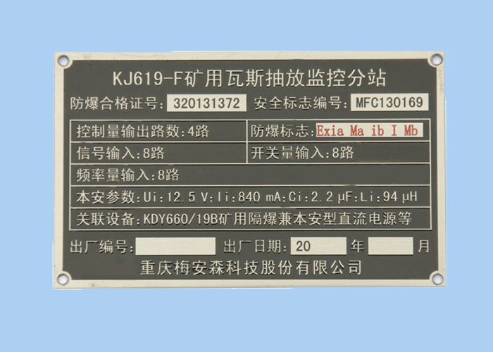 金属铭牌